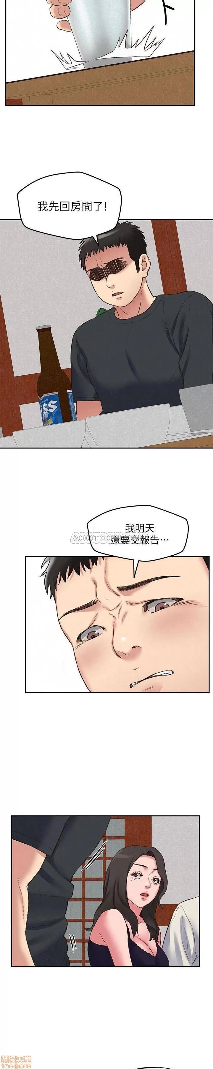 朋友的姐姐 朋友的姐姐 26-30 第15页