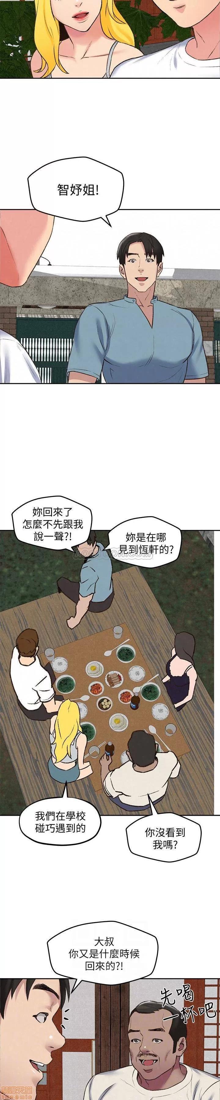 朋友的姐姐 朋友的姐姐 26-30 第18页