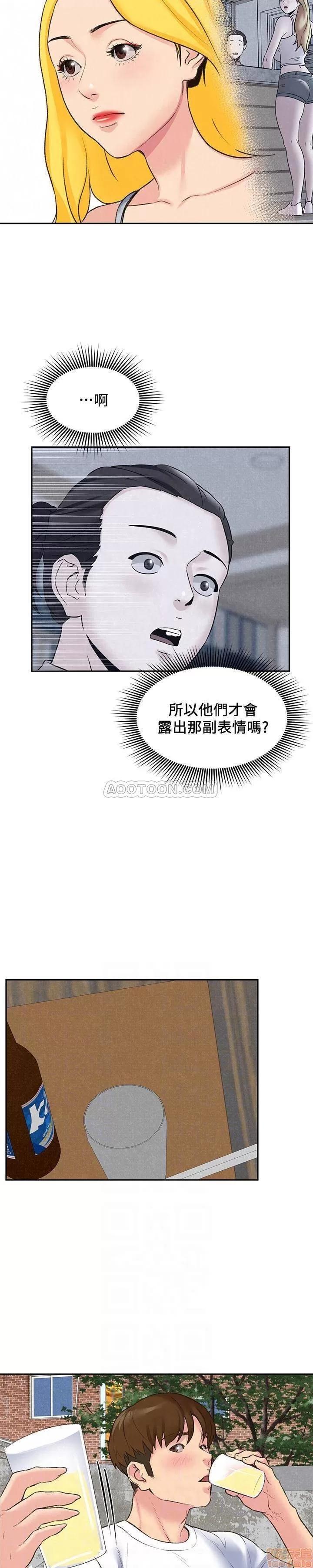 朋友的姐姐 朋友的姐姐 26-30 第21页