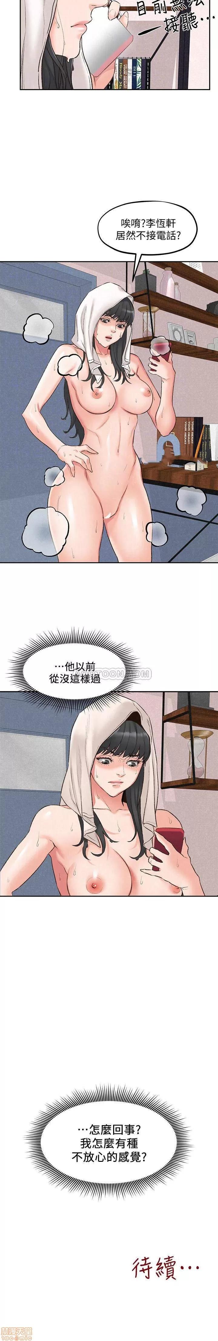 朋友的姐姐 朋友的姐姐 26-30 第25页