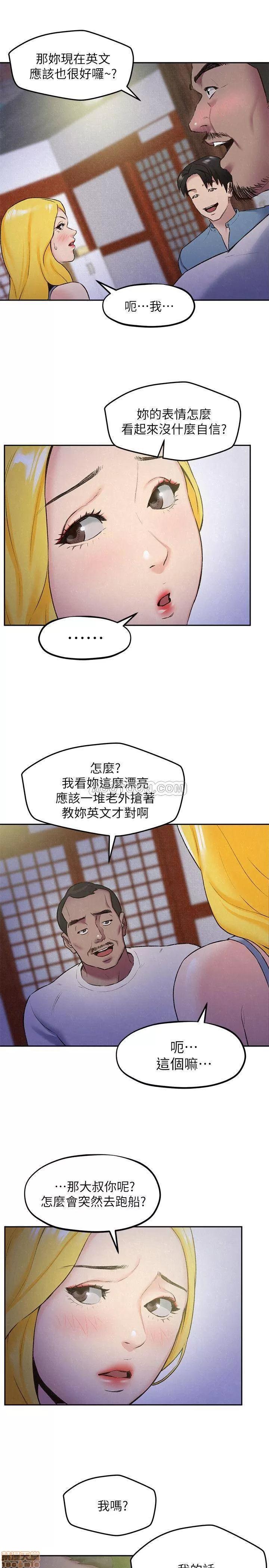朋友的姐姐 朋友的姐姐 26-30 第32页