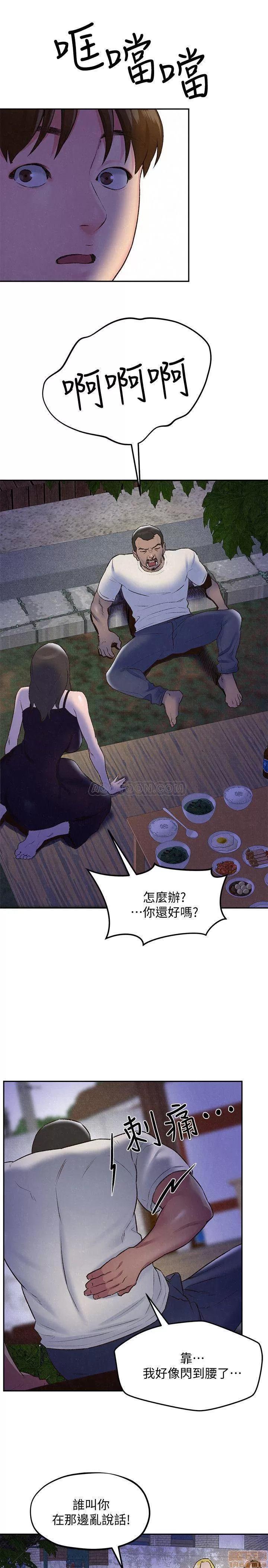 朋友的姐姐 朋友的姐姐 26-30 第36页