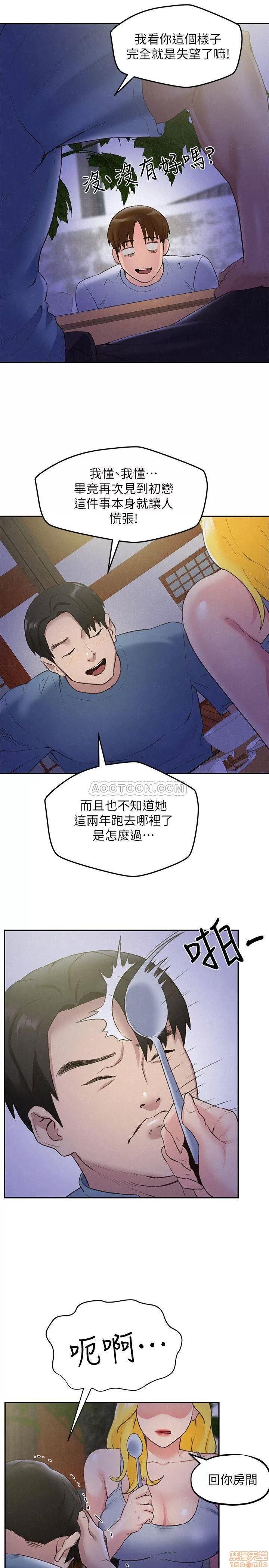 朋友的姐姐 朋友的姐姐 26-30 第44页