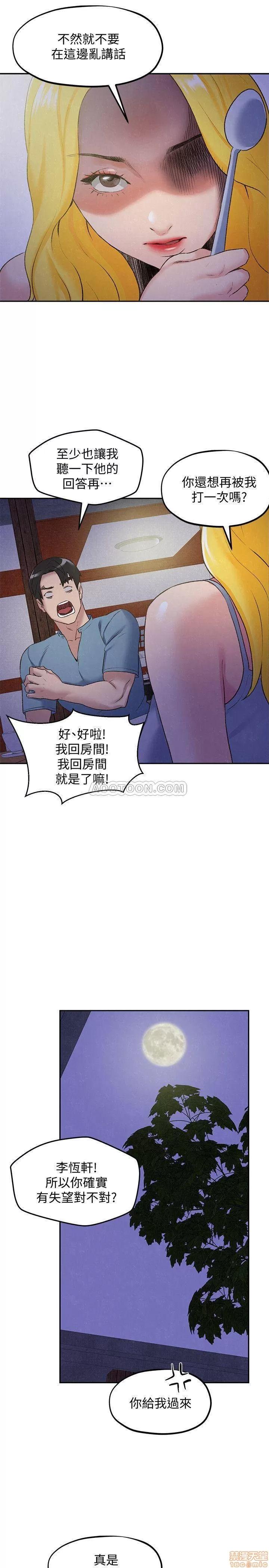 朋友的姐姐 朋友的姐姐 26-30 第46页