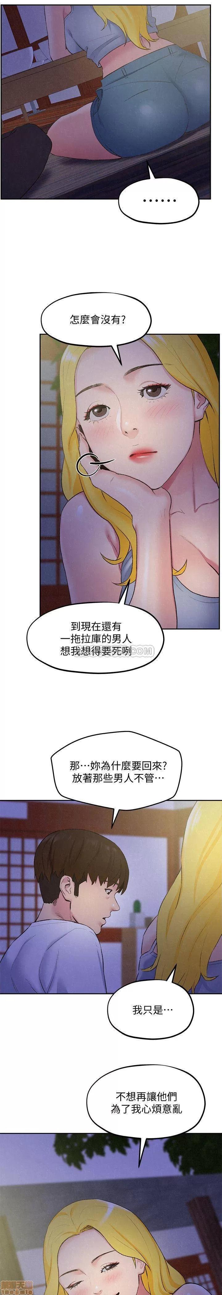 朋友的姐姐 朋友的姐姐 26-30 第50页