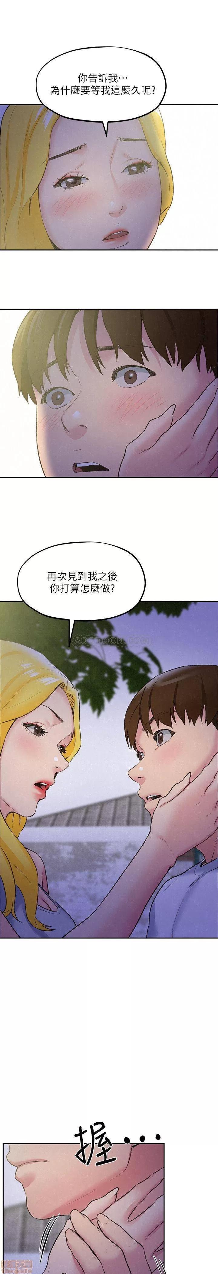 朋友的姐姐 朋友的姐姐 26-30 第53页