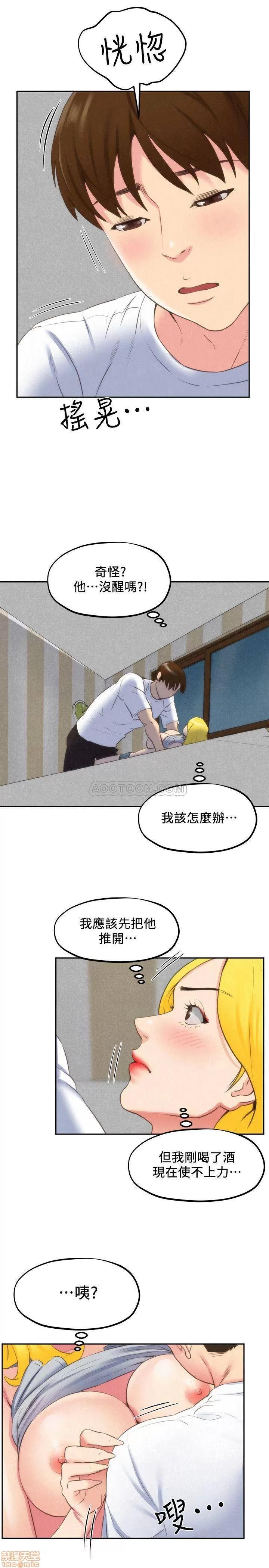 朋友的姐姐 朋友的姐姐 26-30 第59页