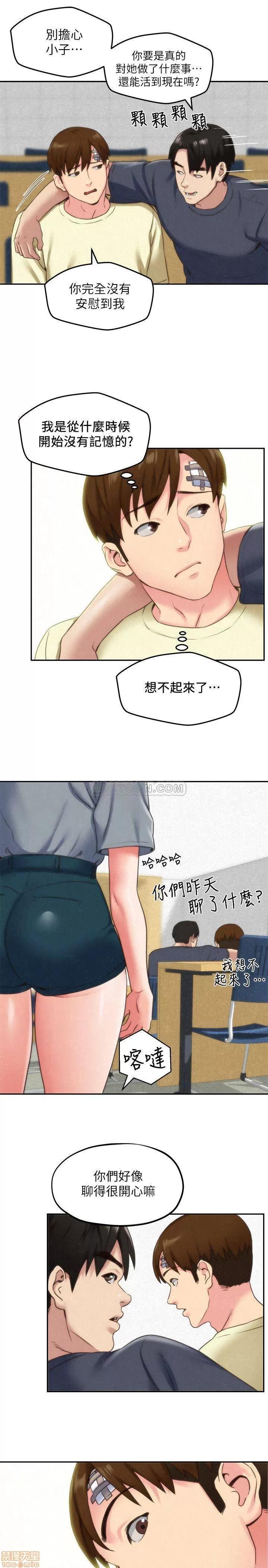 朋友的姐姐 朋友的姐姐 26-30 第75页