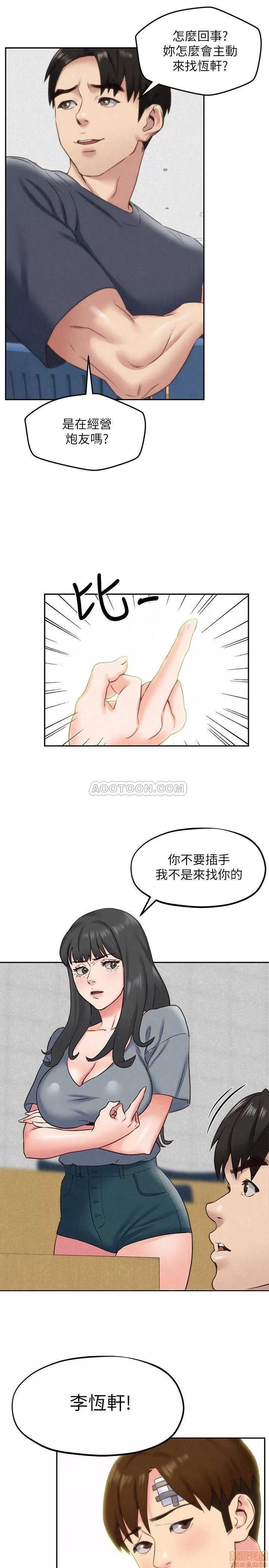 朋友的姐姐 朋友的姐姐 26-30 第78页