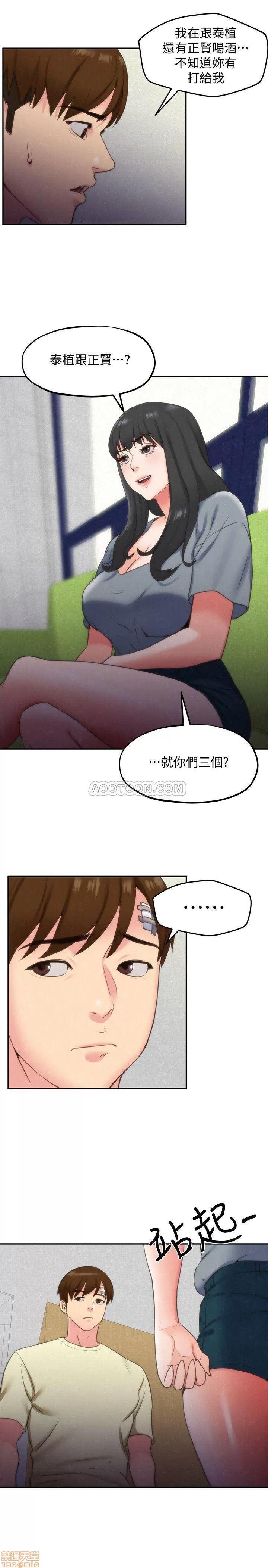 朋友的姐姐 朋友的姐姐 26-30 第84页