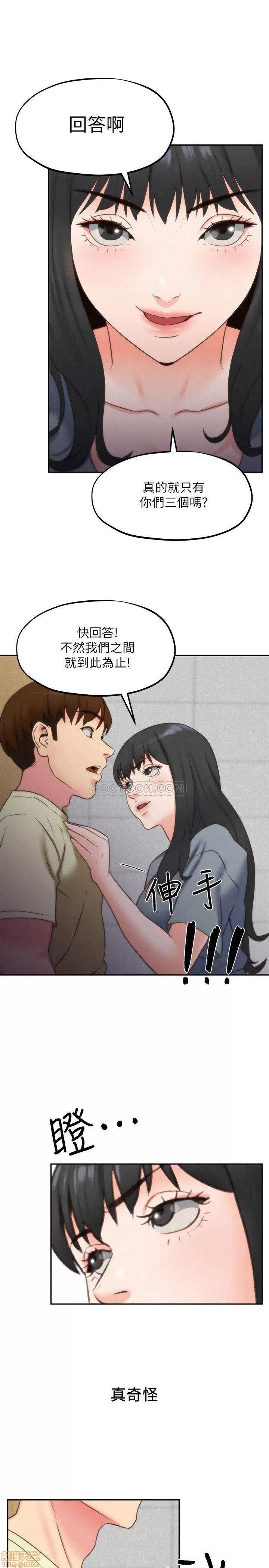 朋友的姐姐 朋友的姐姐 26-30 第86页