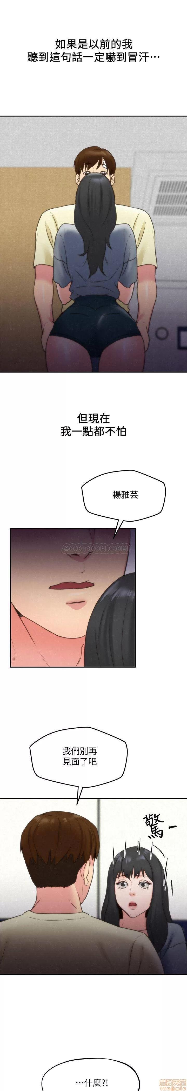 朋友的姐姐 朋友的姐姐 26-30 第88页