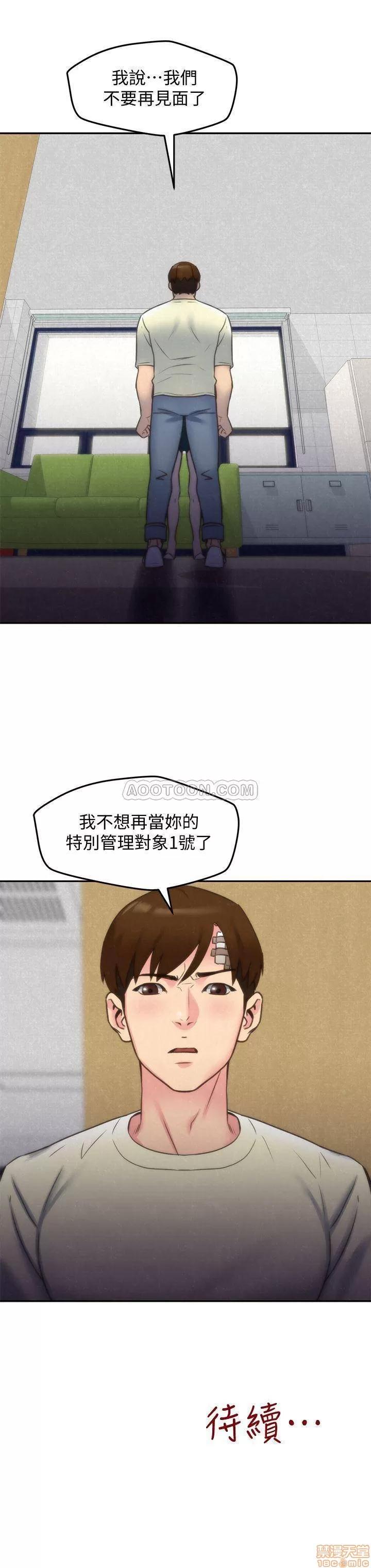 朋友的姐姐 朋友的姐姐 26-30 第90页