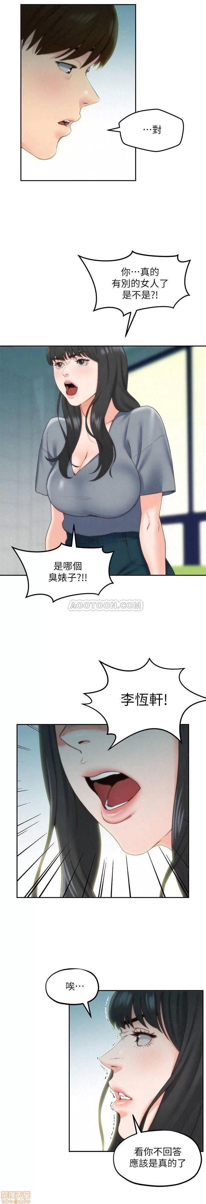 朋友的姐姐 朋友的姐姐 26-30 第95页