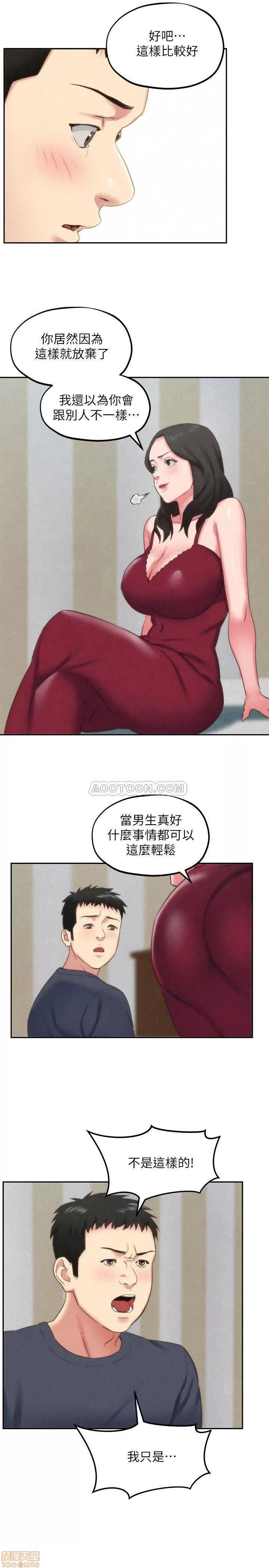 朋友的姐姐 朋友的姐姐 26-30 第111页