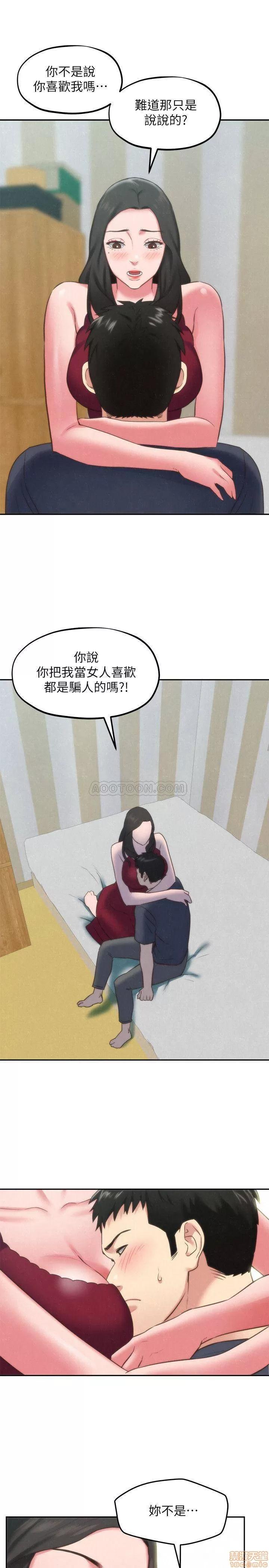 朋友的姐姐 朋友的姐姐 26-30 第113页
