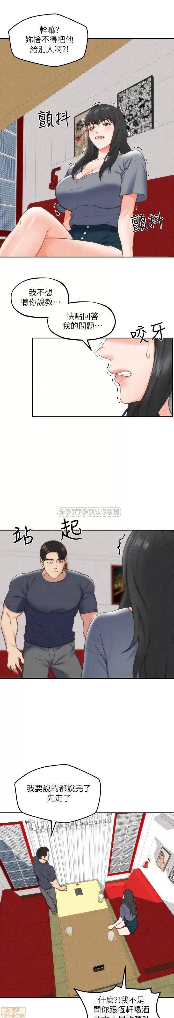 朋友的姐姐 朋友的姐姐 31 第13页