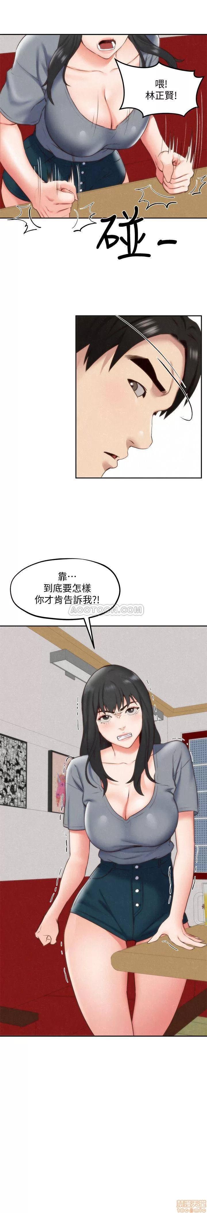 朋友的姐姐 朋友的姐姐 31 第16页