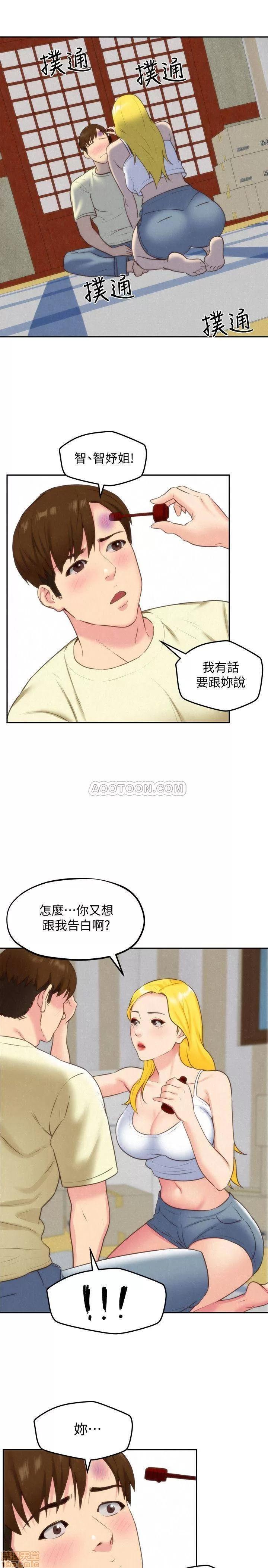 朋友的姐姐 朋友的姐姐 31 第29页