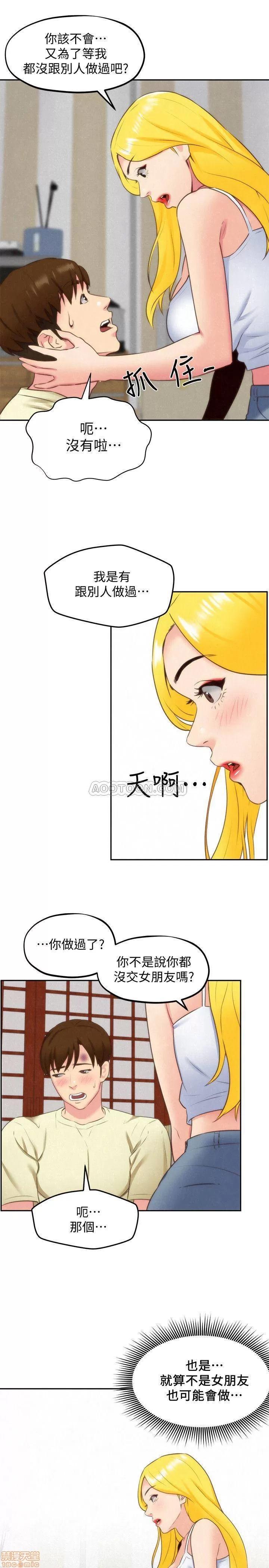 朋友的姐姐 朋友的姐姐 31 第33页