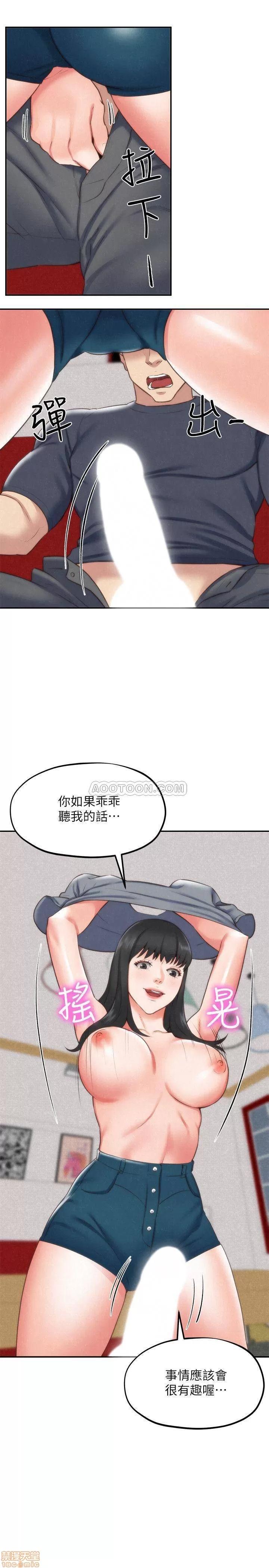朋友的姐姐 朋友的姐姐 32 第13页