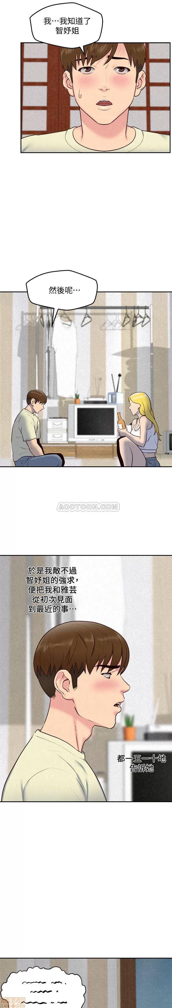 朋友的姐姐 朋友的姐姐 32 第22页