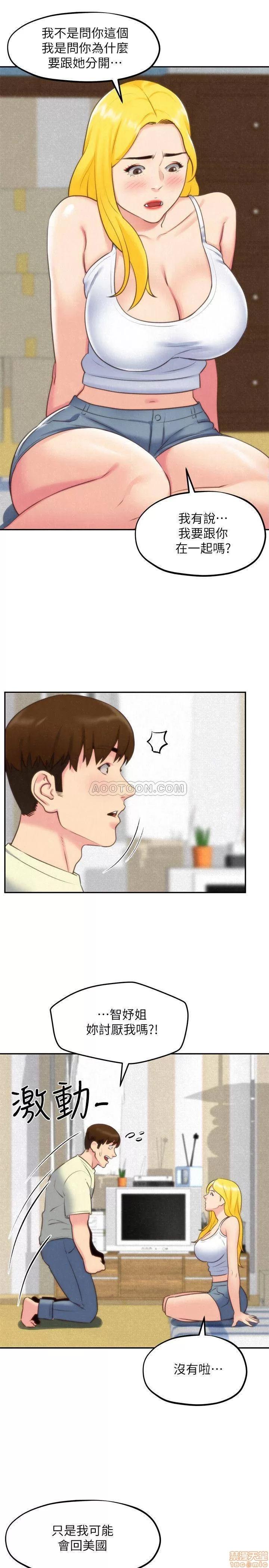 朋友的姐姐 朋友的姐姐 32 第26页