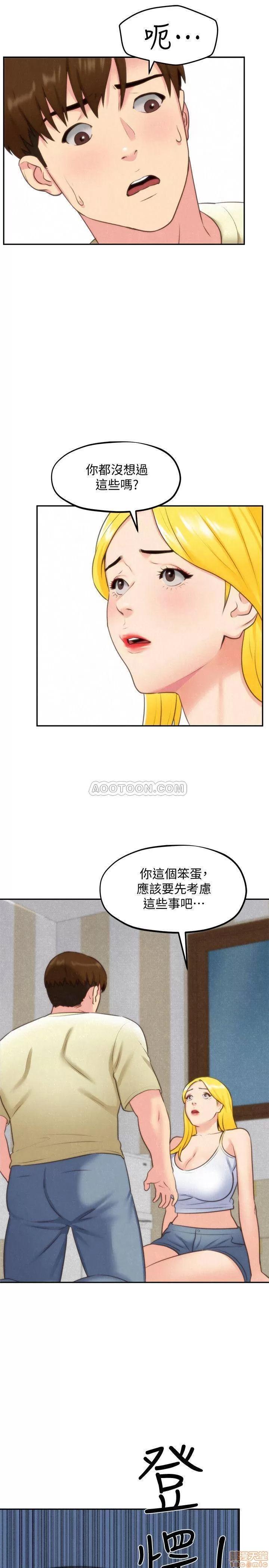 朋友的姐姐 朋友的姐姐 32 第28页