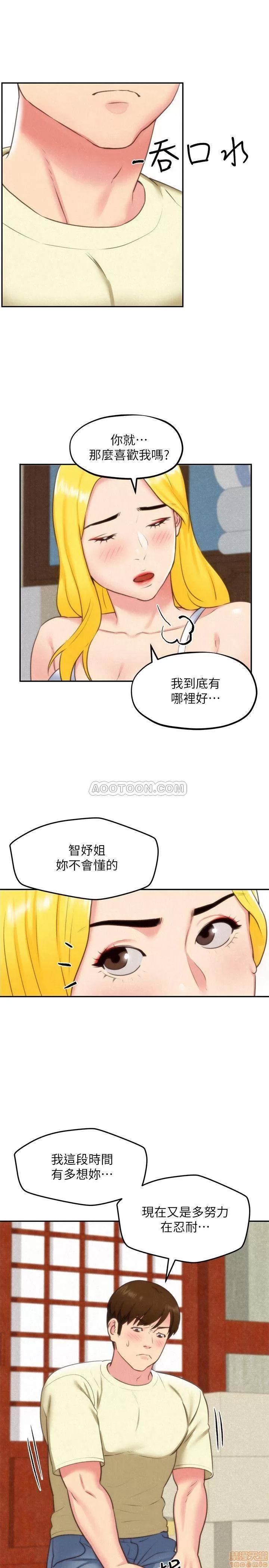 朋友的姐姐 朋友的姐姐 32 第30页