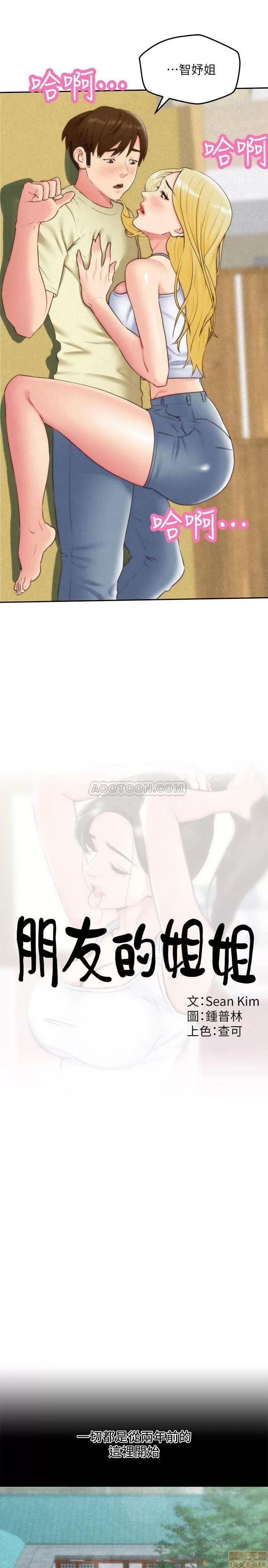 朋友的姐姐 朋友的姐姐 33 第5页