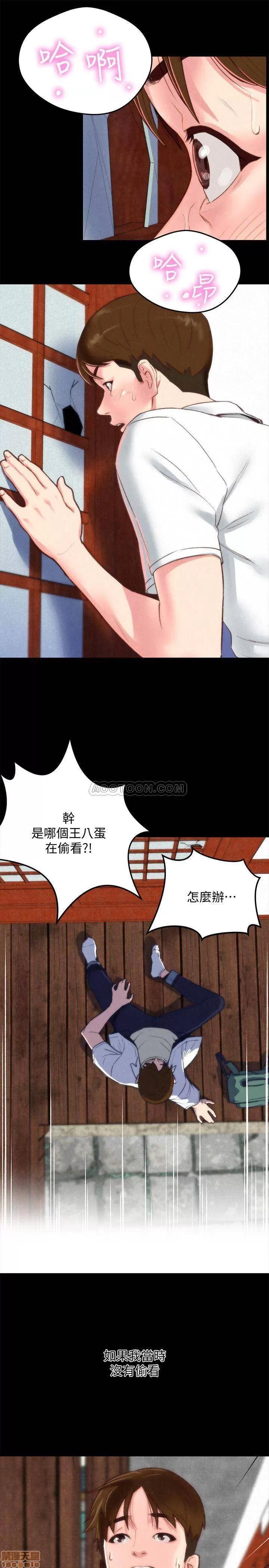 朋友的姐姐 朋友的姐姐 33 第7页