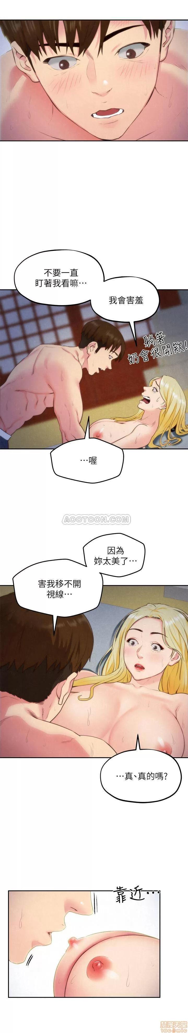 朋友的姐姐 朋友的姐姐 33 第20页