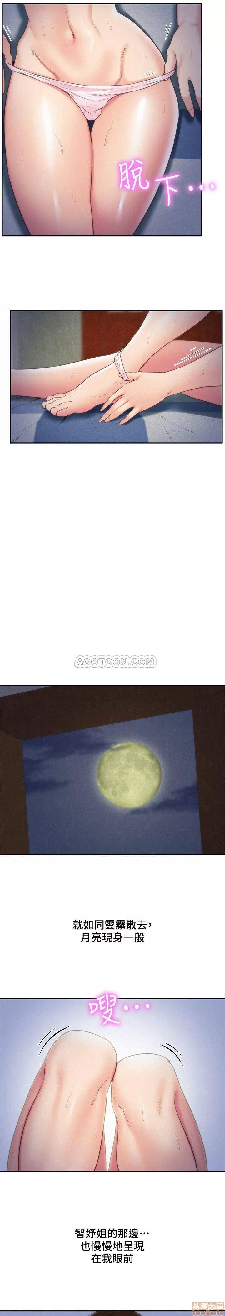 朋友的姐姐 朋友的姐姐 33 第26页