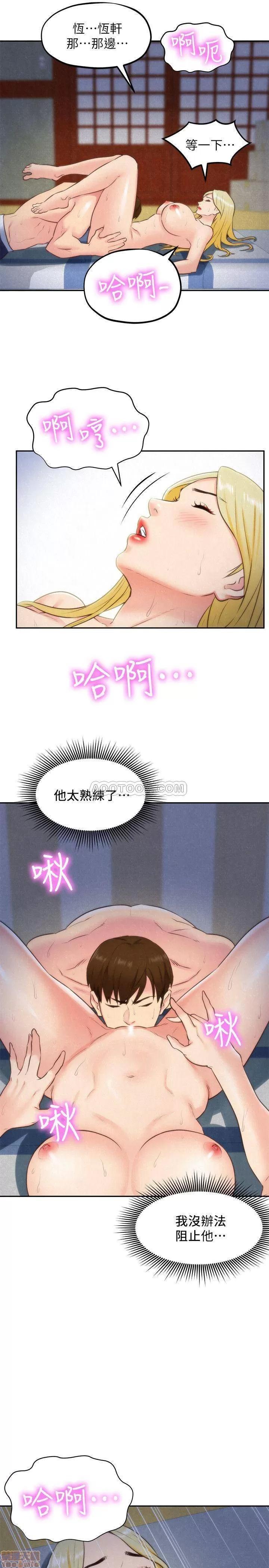 朋友的姐姐 朋友的姐姐 33 第31页