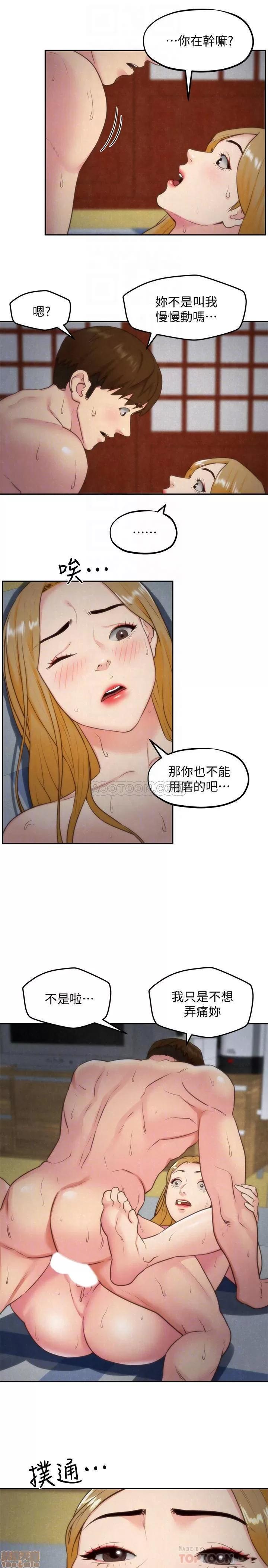 朋友的姐姐 朋友的姐姐 34 第10页