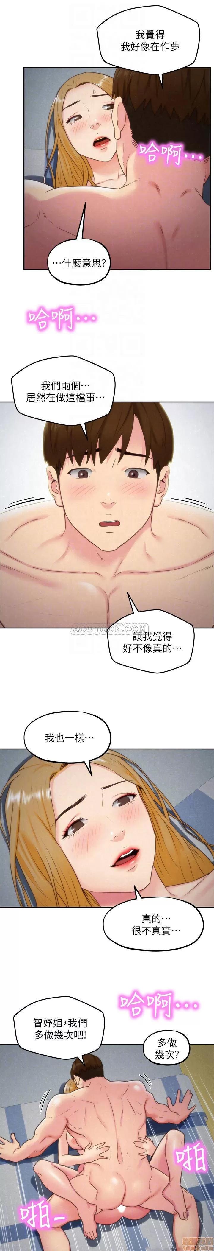 朋友的姐姐 朋友的姐姐 34 第18页