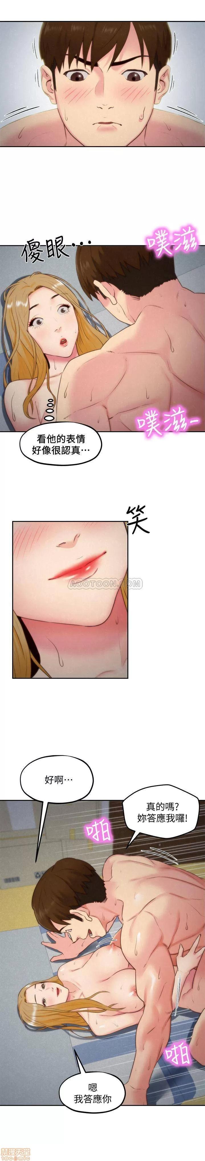 朋友的姐姐 朋友的姐姐 34 第20页