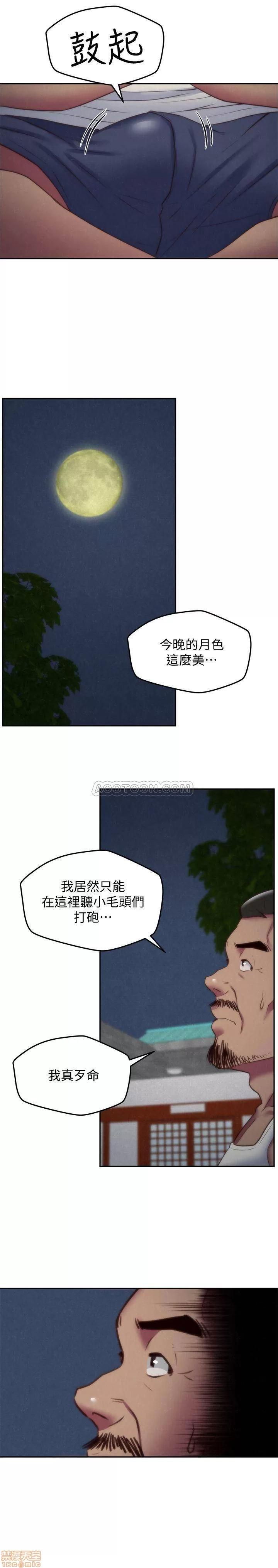 朋友的姐姐 朋友的姐姐 34 第29页