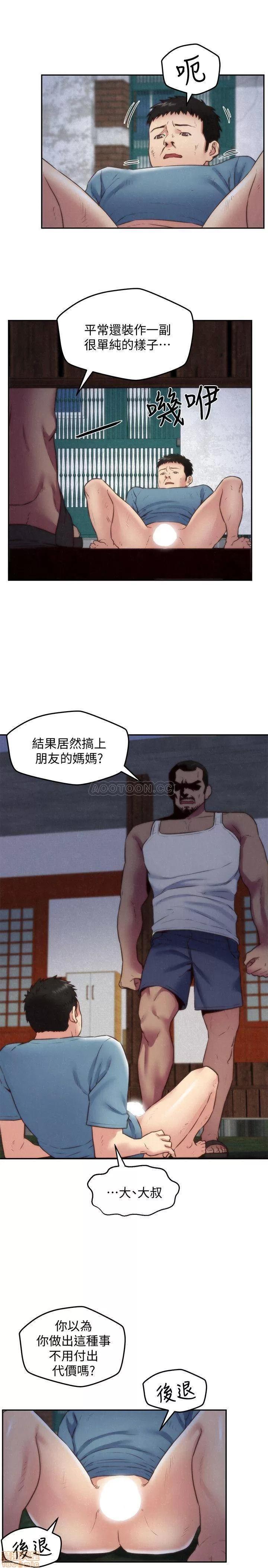 朋友的姐姐 朋友的姐姐 36 第16页