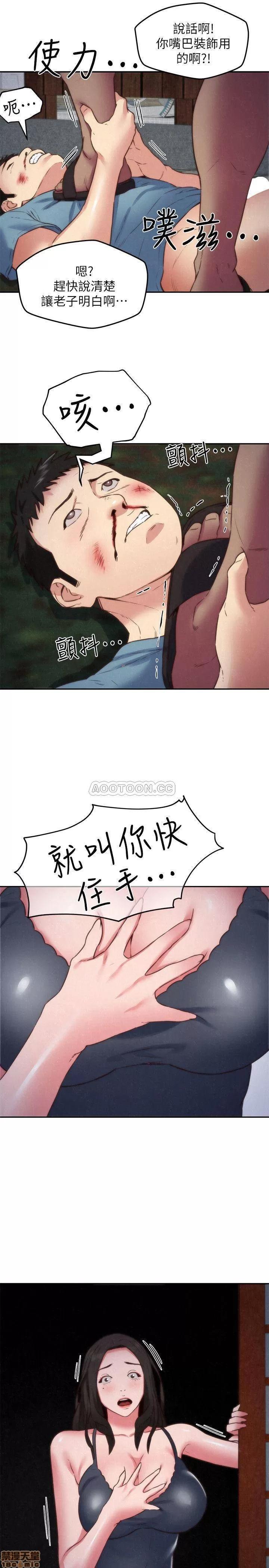 朋友的姐姐 朋友的姐姐 36 第19页