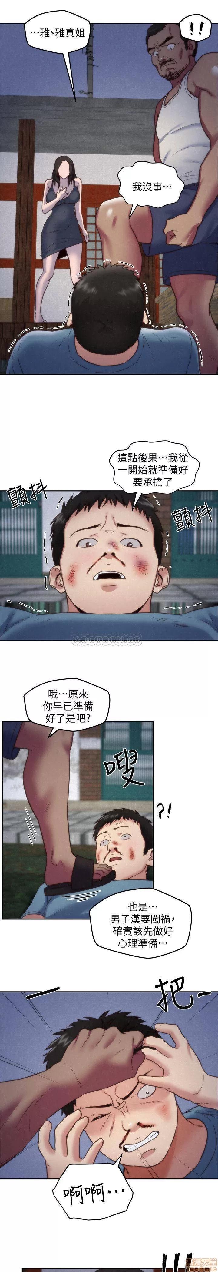 朋友的姐姐 朋友的姐姐 36 第22页