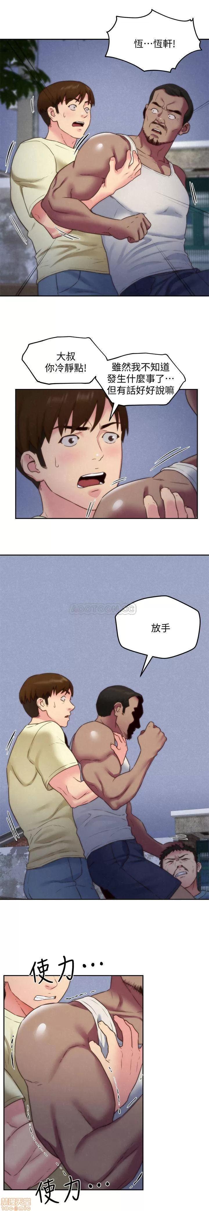 朋友的姐姐 朋友的姐姐 36 第26页