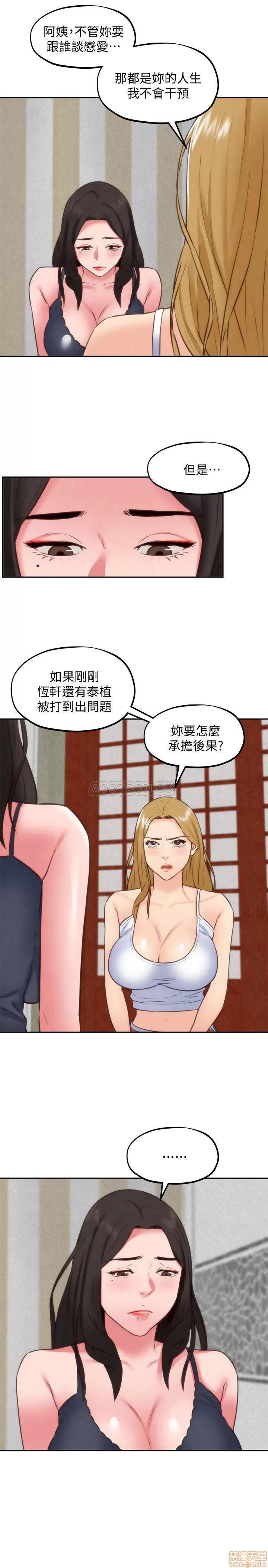 朋友的姐姐 朋友的姐姐 37 第19页