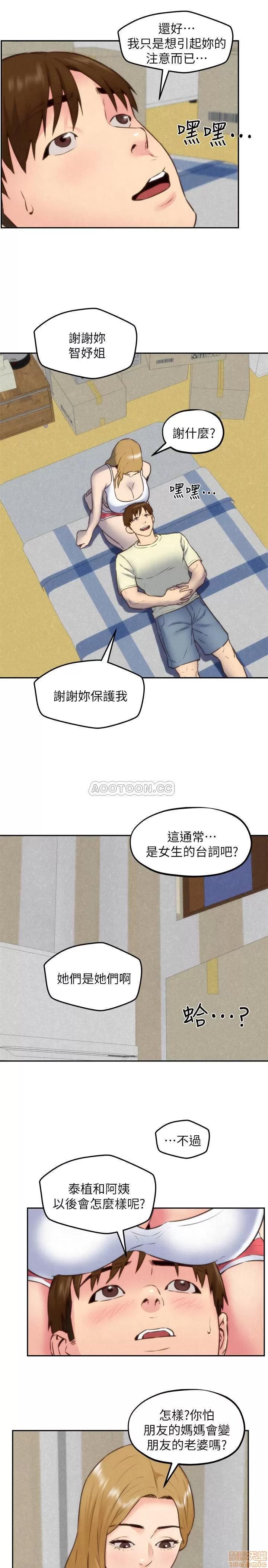 朋友的姐姐 朋友的姐姐 37 第24页