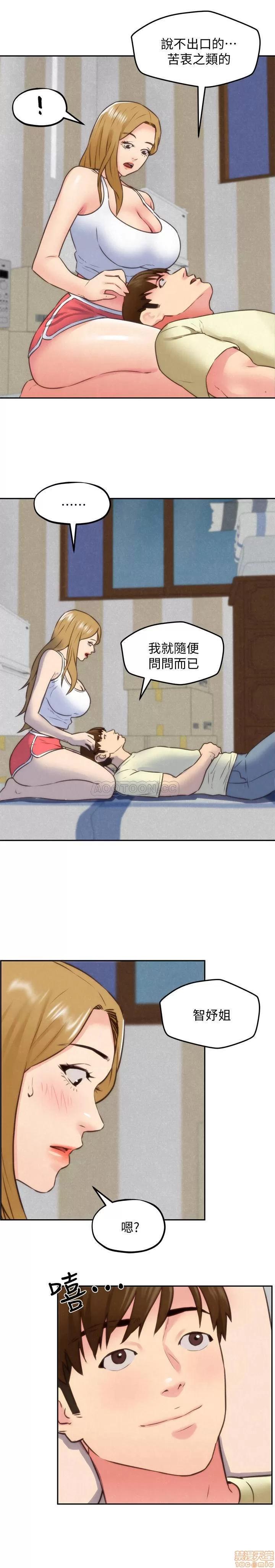 朋友的姐姐 朋友的姐姐 37 第28页