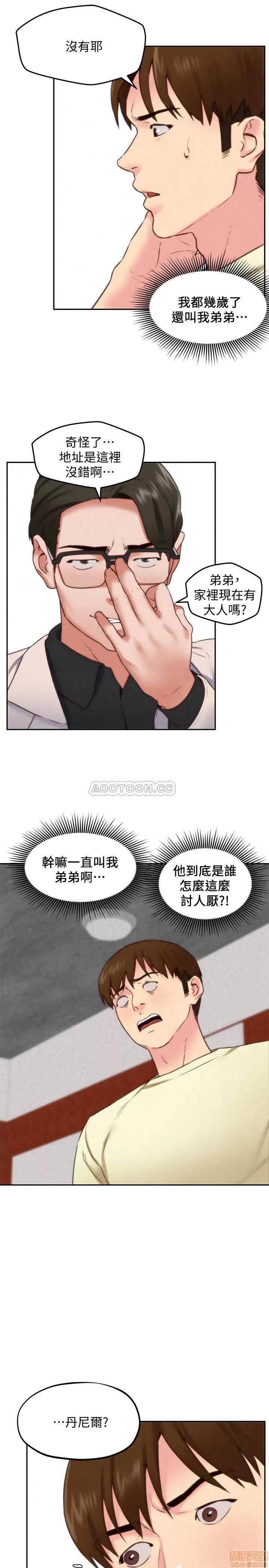 朋友的姐姐 朋友的姐姐 38 第10页