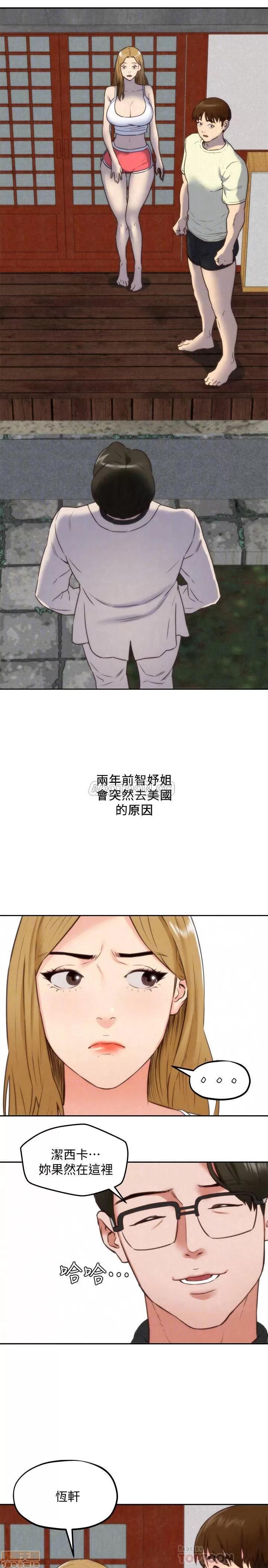 朋友的姐姐 朋友的姐姐 38 第13页