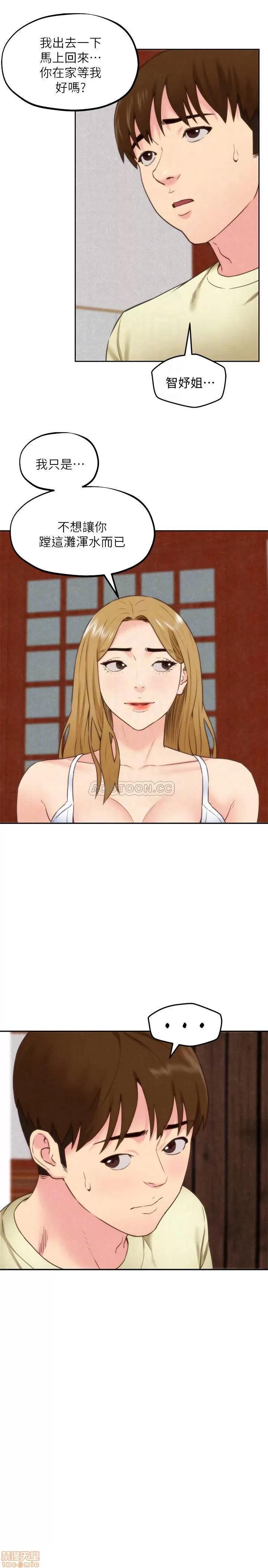 朋友的姐姐 朋友的姐姐 38 第15页