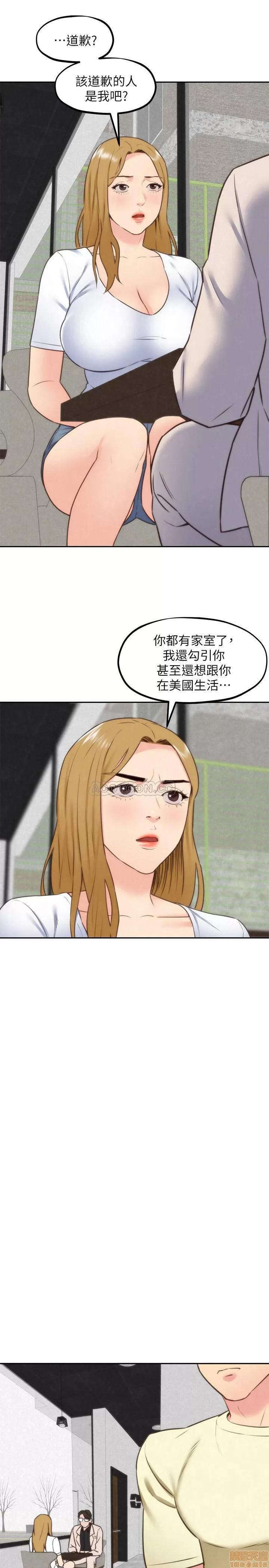 朋友的姐姐 朋友的姐姐 38 第19页