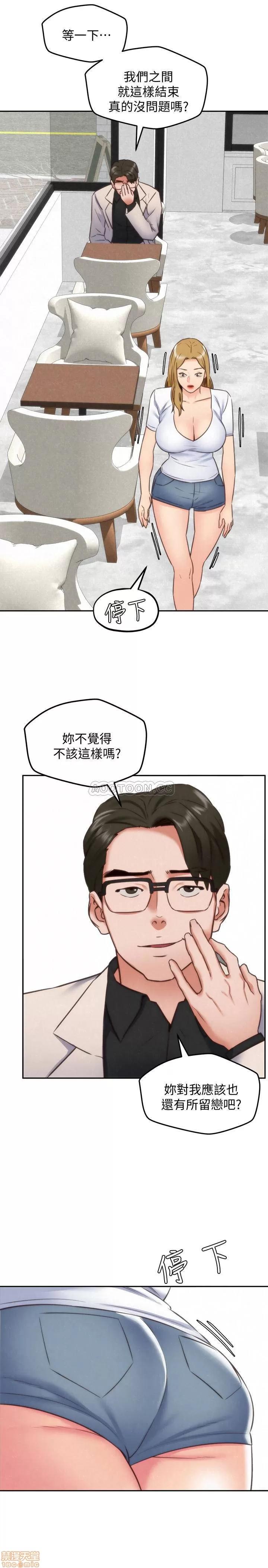 朋友的姐姐 朋友的姐姐 38 第26页